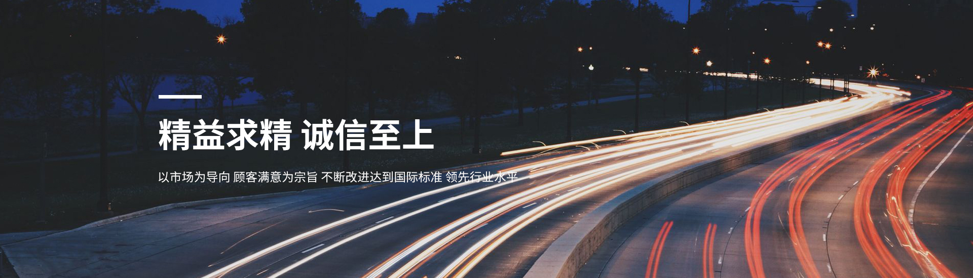 通栏图片